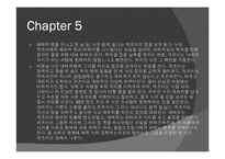 [영미소설개론] 위대한 겟츠비 작품 분석-19
