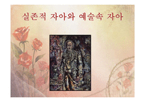 [영미소설개론] The Picture of Dorian Gray(도리언 그레이의 초상) 작품 분석-9