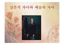 [영미소설개론] The Picture of Dorian Gray(도리언 그레이의 초상) 작품 분석-10