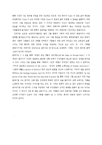 [영국시] 오든의 생애 및 작품 분석-5