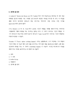 [영국시] 오든의 생애 및 작품 분석-6