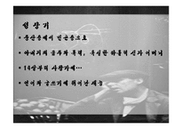 [영국소설과 문화] 제임스 조이스 생애와 작품분석-7