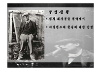 [영국소설과 문화] 제임스 조이스 생애와 작품분석-8