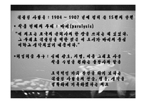 [영국소설과 문화] 제임스 조이스 생애와 작품분석-12