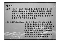 [영국소설과 문화] 제임스 조이스 생애와 작품분석-18