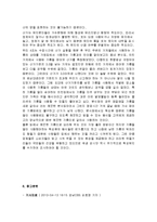 [식품위생학] 음식점 기름의 산패도 측정-4