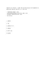 [식품위생학] 음식점 기름의 산패도 측정-5