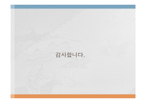 신재생 화력 에너지 실태와 전망-18