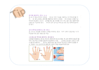 [영양학] 관상과 지압점을 통해 알아보는 영양간리와 다이어트 방법-20