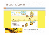 [영양학] 다이어트와 올바른 체중관리-4