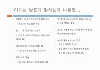 [영양학] 다이어트와 올바른 체중관리-6