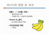 [영양학] 다이어트와 올바른 체중관리-7