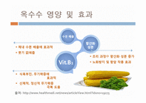 [영양학] 다이어트와 올바른 체중관리-9