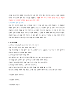 [영양학] 관상과 지압점을 통해 알아보는 영양간리와 다이어트 방법-10