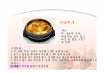 비염과 생리통에 좋은 음식보감-6