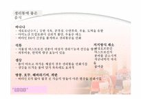 비염과 생리통에 좋은 음식보감-7