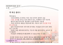 비염과 생리통에 좋은 음식보감-8