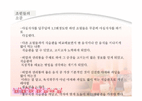 비염과 생리통에 좋은 음식보감-10