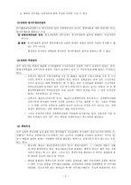 [법조윤리] 제11장 변호사 징계-3
