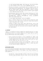 [법조윤리] 제11장 변호사 징계-4