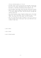 [법조윤리] 제11장 변호사 징계-5