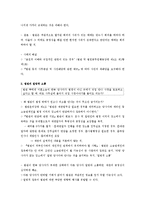 [법조윤리] 제12장 법관의 직무윤리-2