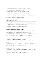 [법조윤리] 제12장 법관의 직무윤리-3