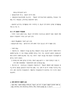 [법조윤리] 제12장 법관의 직무윤리-4