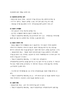 [법조윤리] 제12장 법관의 직무윤리-6