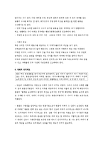 [법조윤리] 제12장 법관의 직무윤리-7
