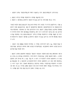[법조윤리] 제12장 법관의 직무윤리-8
