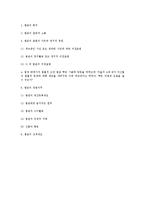 [법조윤리] 제12장 법관의 직무윤리-9