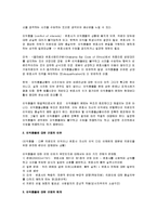 [법조윤리] 제5장 이익충돌회피의무-2