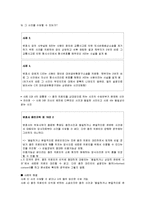 [법조윤리] 제5장 이익충돌회피의무-7