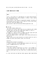 [법조윤리] 제5장 이익충돌회피의무-8