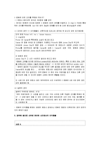 [법조윤리] 제5장 이익충돌회피의무-9