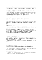 [법조윤리] 제5장 이익충돌회피의무-10