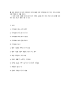 [법조윤리] 제5장 이익충돌회피의무-12