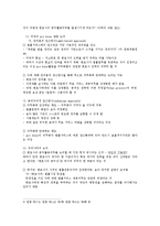 [법조윤리] 제10장 변호사의 공익법률활동-2