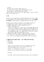 [법조윤리] 제10장 변호사의 공익법률활동-3