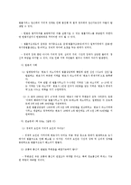 [법조윤리] 제10장 변호사의 공익법률활동-4