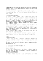 [법조윤리] 제8장 기업법무와 변호사윤리-4