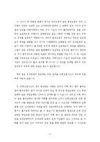 [해상법] 피고 유류오염손해보상을위한 국제기금 준비서면-4