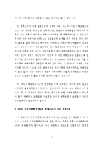 [해상법] 피고 유류오염손해보상을위한 국제기금 준비서면-5