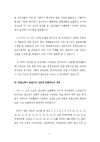 [해상법] 피고 유류오염손해보상을위한 국제기금 준비서면-7