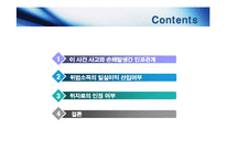 [해상법] 피고 유류오염손해보상을위한 국제기금 준비서면-4