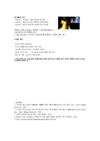 [현대미술론] 빌 비올라 Bill Viola 작품세계-4