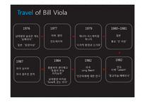 [현대미술론] 빌 비올라 Bill Viola 작품세계-6