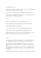 [전자 전파 공학] 신재생 해양 발전시스템의 원리와 발전 방안-8