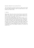 [전자 전파 공학] 신재생 해양 발전시스템의 원리와 발전 방안-9